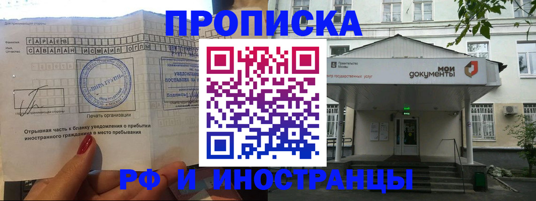 пропишу в квартире в Приморском крае