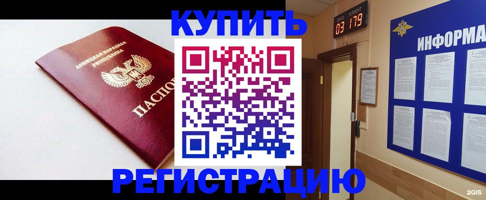 временная регистрация 2025 в Приморском крае