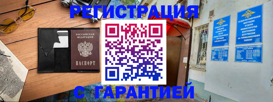 временная регистрация в Приморском крае