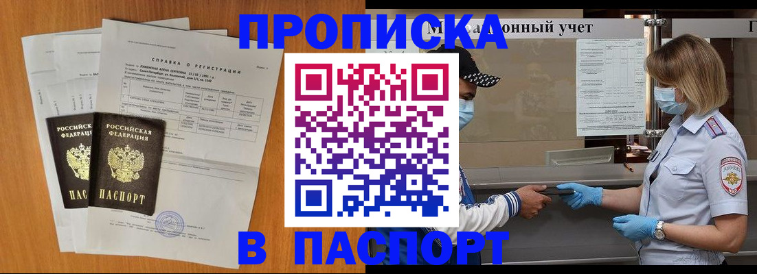 миграционный учет в Приморском крае